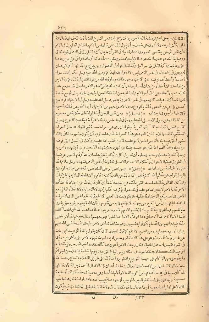 futmak.com - الصفحة 529 - من الجزء الثاني من طبعة بولاق الأولى